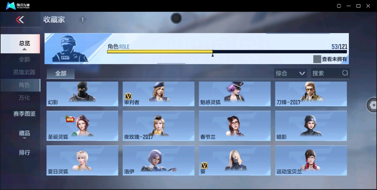 CFMHMY347908枪战王者账号详情图15 CFMHMY347908枪战王者账号详情图15