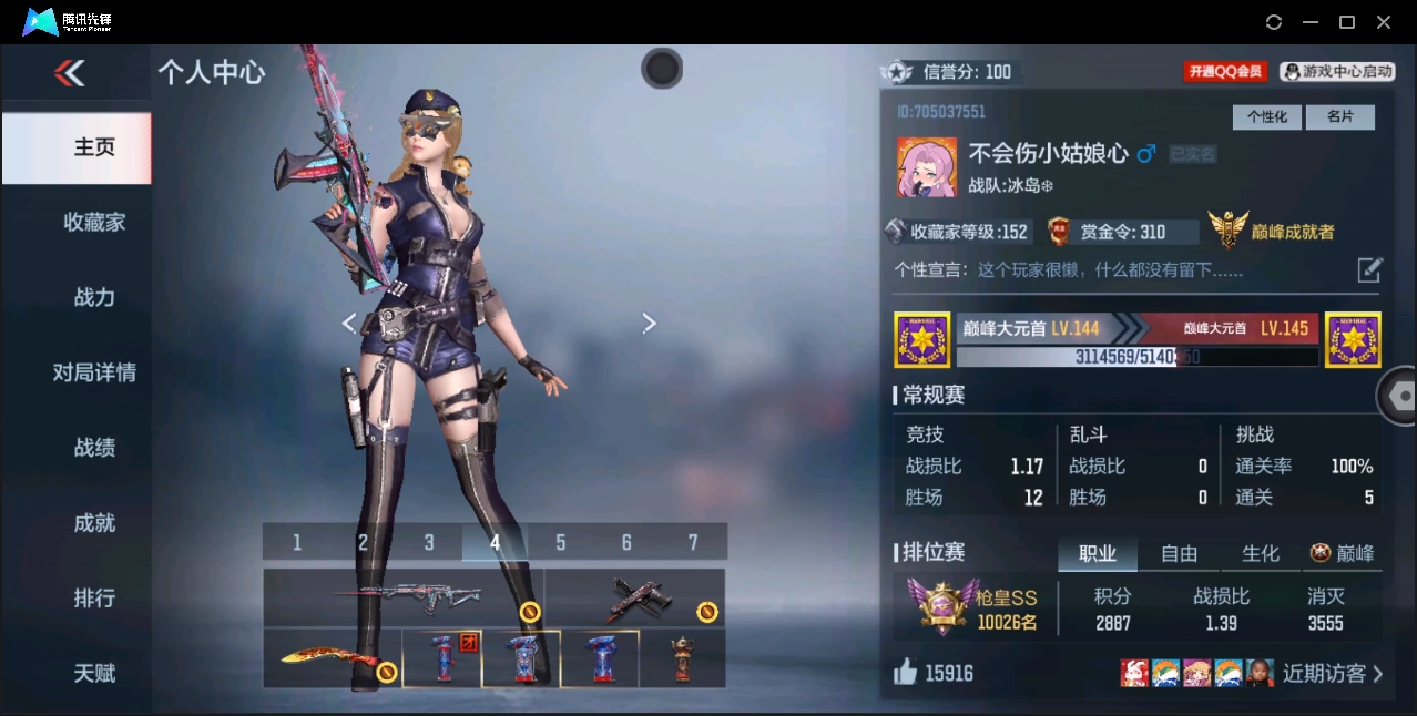 CFMHMY347908枪战王者账号详情图4 CFMHMY347908枪战王者账号详情图4