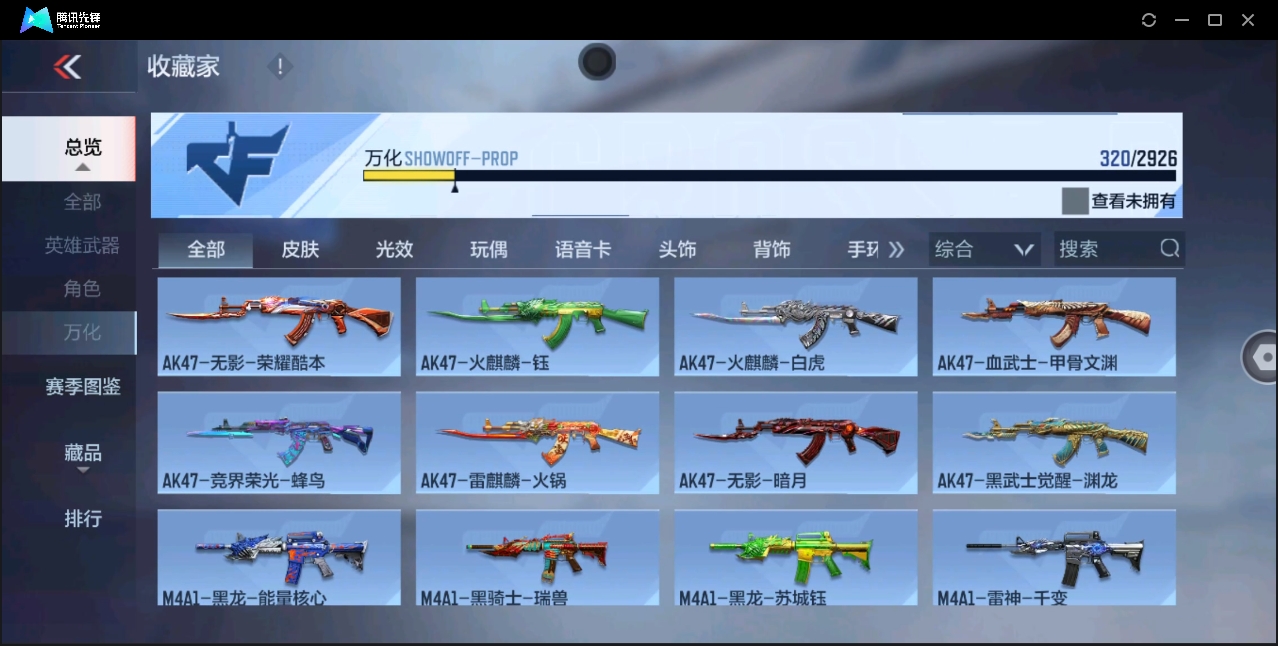 CFMHMY347908枪战王者账号详情图27 CFMHMY347908枪战王者账号详情图27