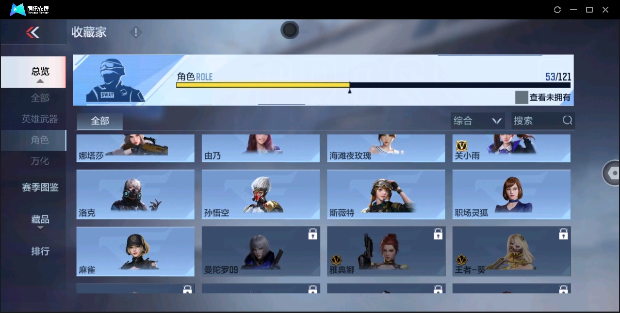 CFMHMY347908枪战王者账号详情图31 CFMHMY347908枪战王者账号详情图31