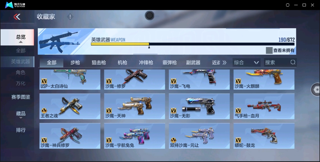 CFMHMY347908枪战王者账号详情图26 CFMHMY347908枪战王者账号详情图26