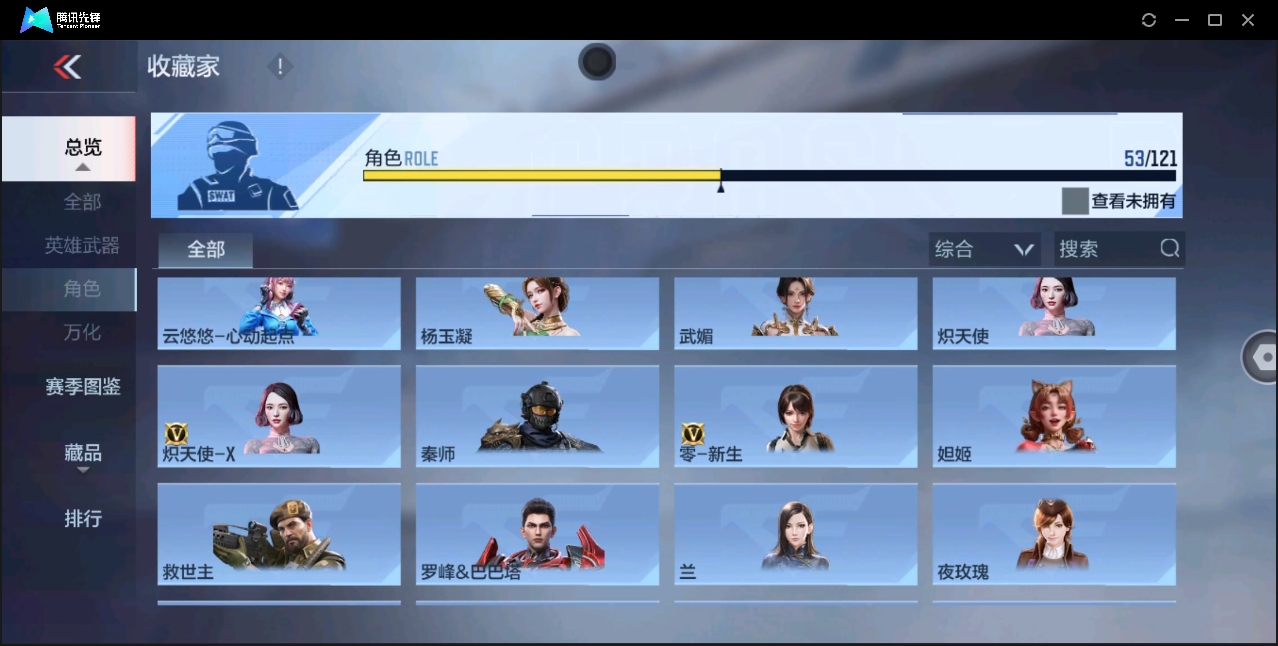 CFMHMY347908枪战王者账号详情图28 CFMHMY347908枪战王者账号详情图28