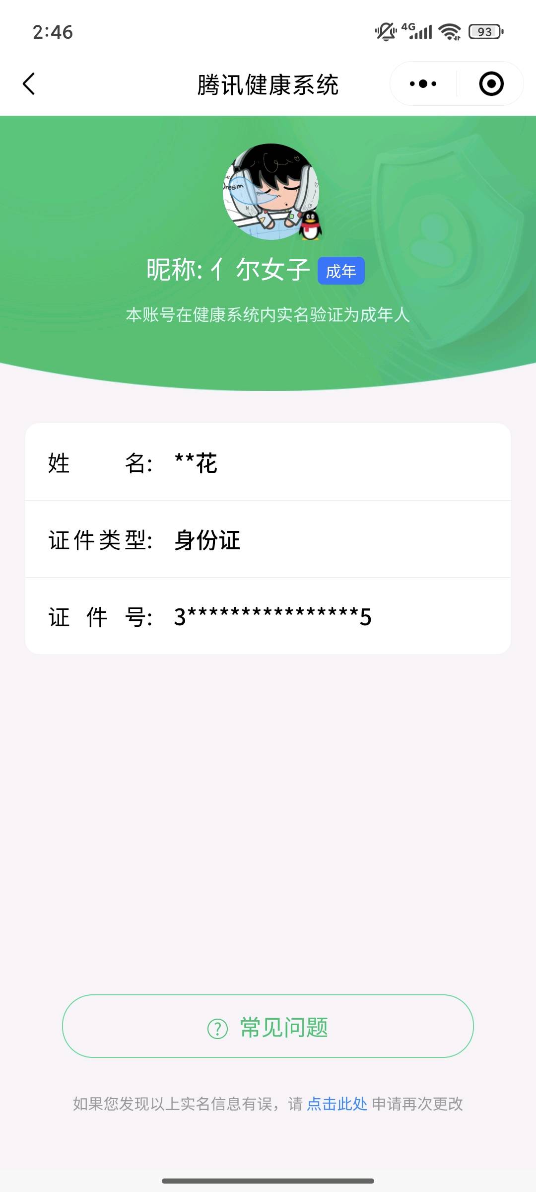 SMCW36167使命召唤手游账号详情图6