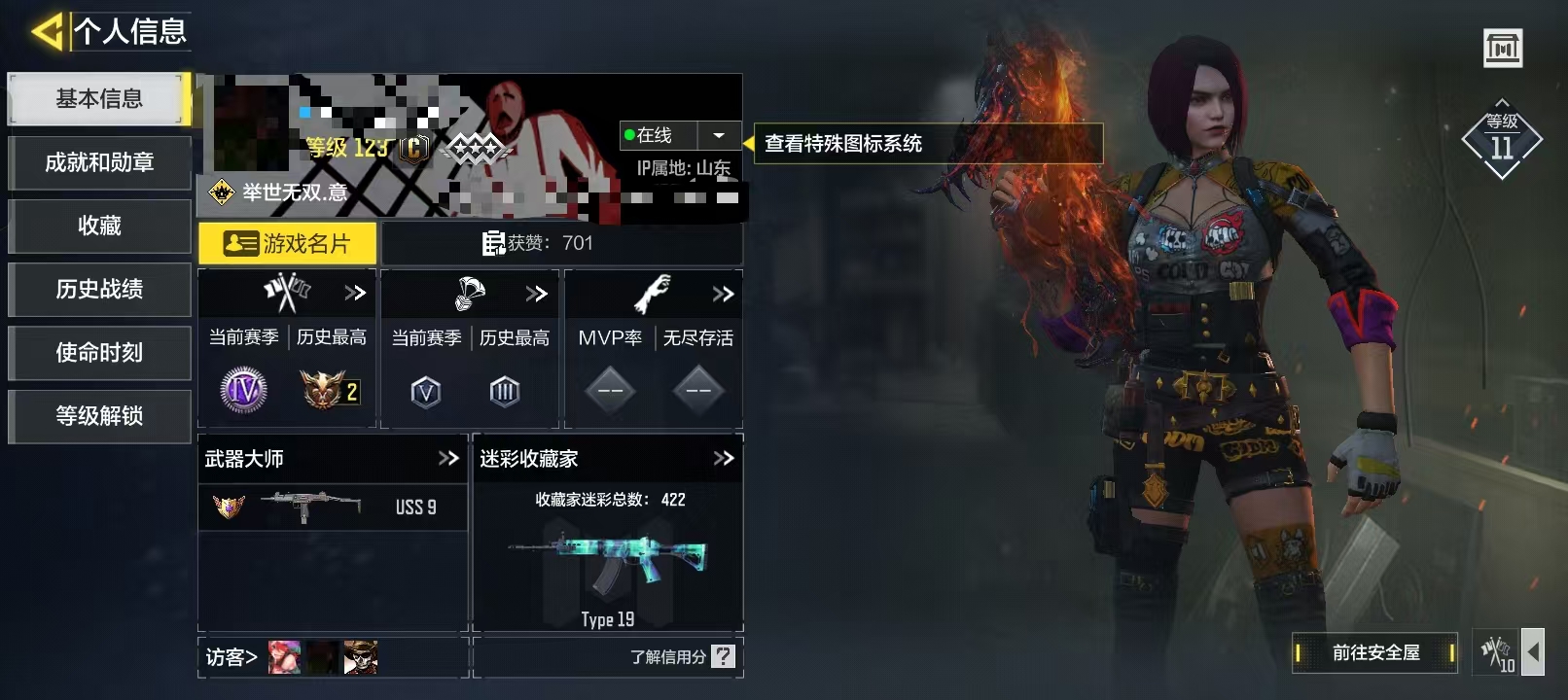 SMCW36167使命召唤手游账号详情图5