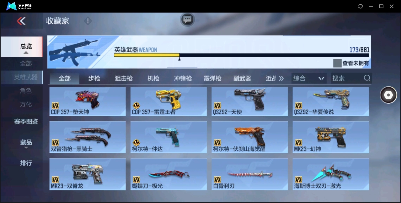 CFMHMY345309枪战王者账号详情图16 CFMHMY345309枪战王者账号详情图16