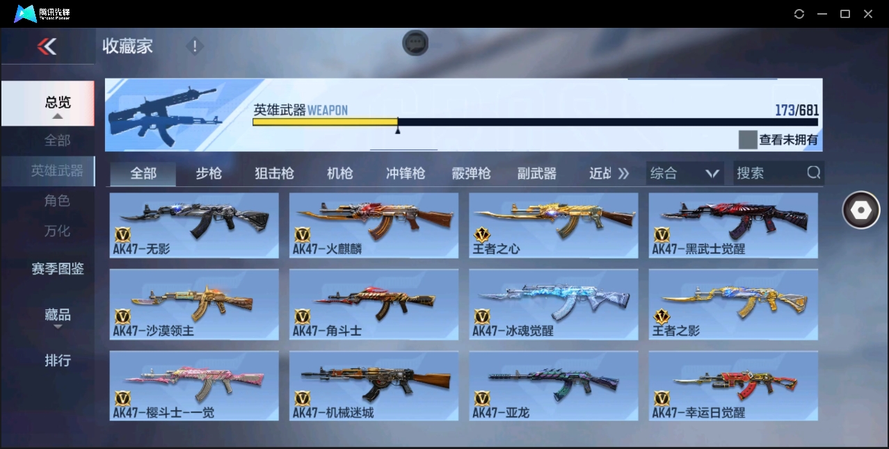 CFMHMY345309枪战王者账号详情图7 CFMHMY345309枪战王者账号详情图7