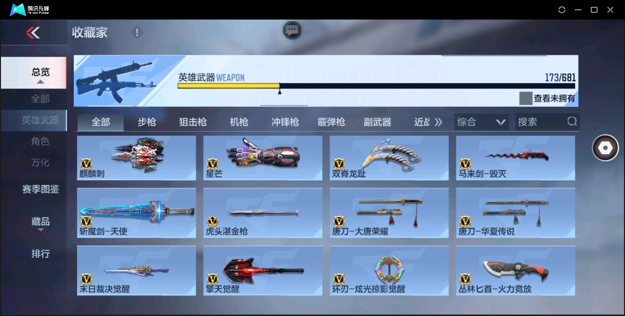 CFMHMY345309枪战王者账号详情图21 CFMHMY345309枪战王者账号详情图21
