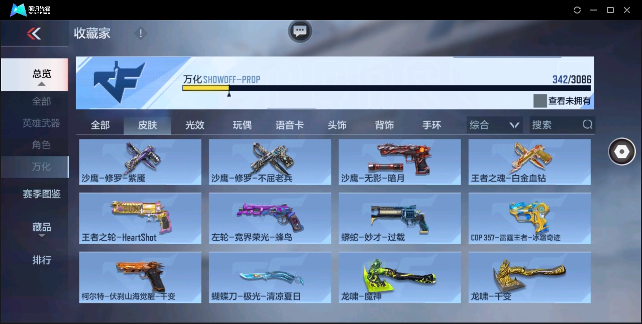 CFMHMY345309枪战王者账号详情图15 CFMHMY345309枪战王者账号详情图15