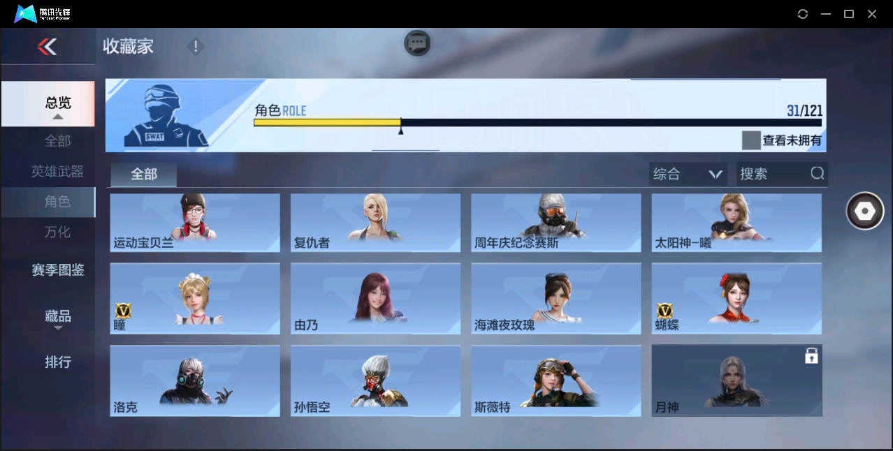CFMHMY345309枪战王者账号详情图25 CFMHMY345309枪战王者账号详情图25