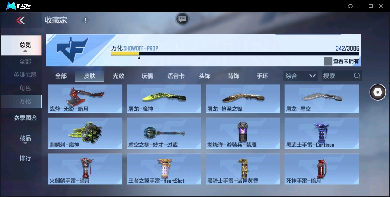 CFMHMY345309枪战王者账号详情图3 CFMHMY345309枪战王者账号详情图3