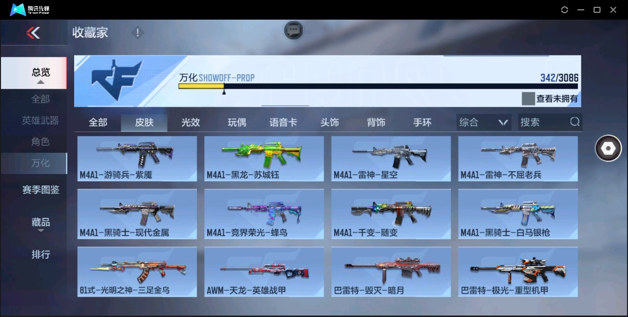 CFMHMY345309枪战王者账号详情图8 CFMHMY345309枪战王者账号详情图8