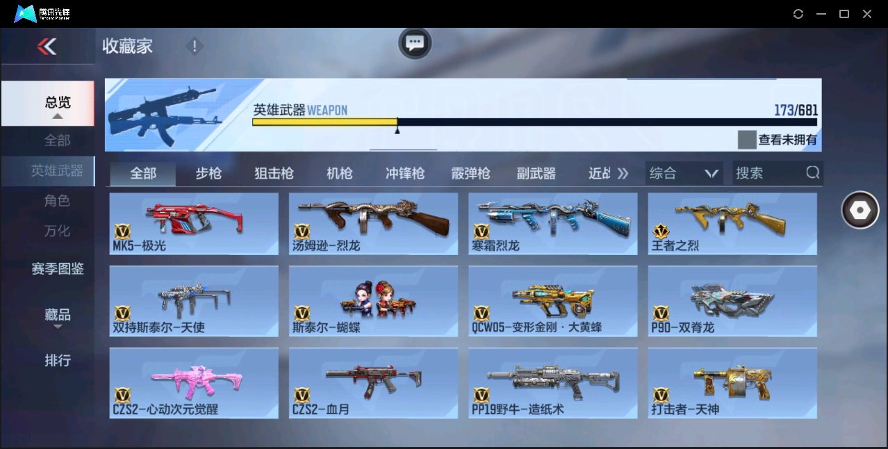 CFMHMY345309枪战王者账号详情图9 CFMHMY345309枪战王者账号详情图9