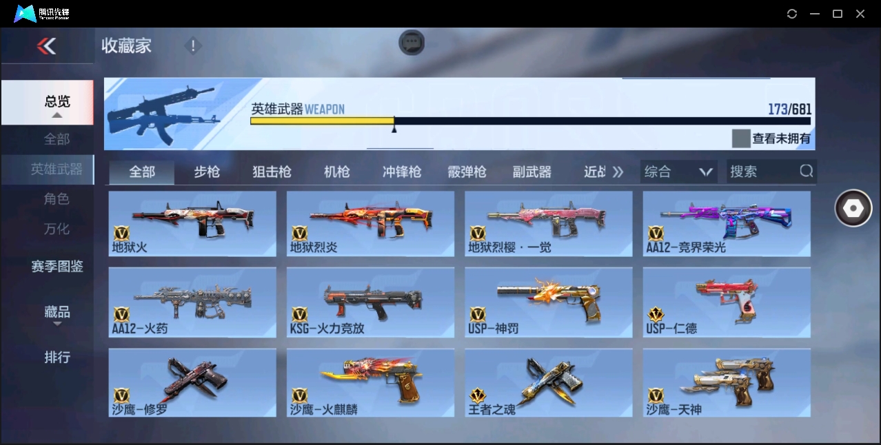 CFMHMY345309枪战王者账号详情图10 CFMHMY345309枪战王者账号详情图10