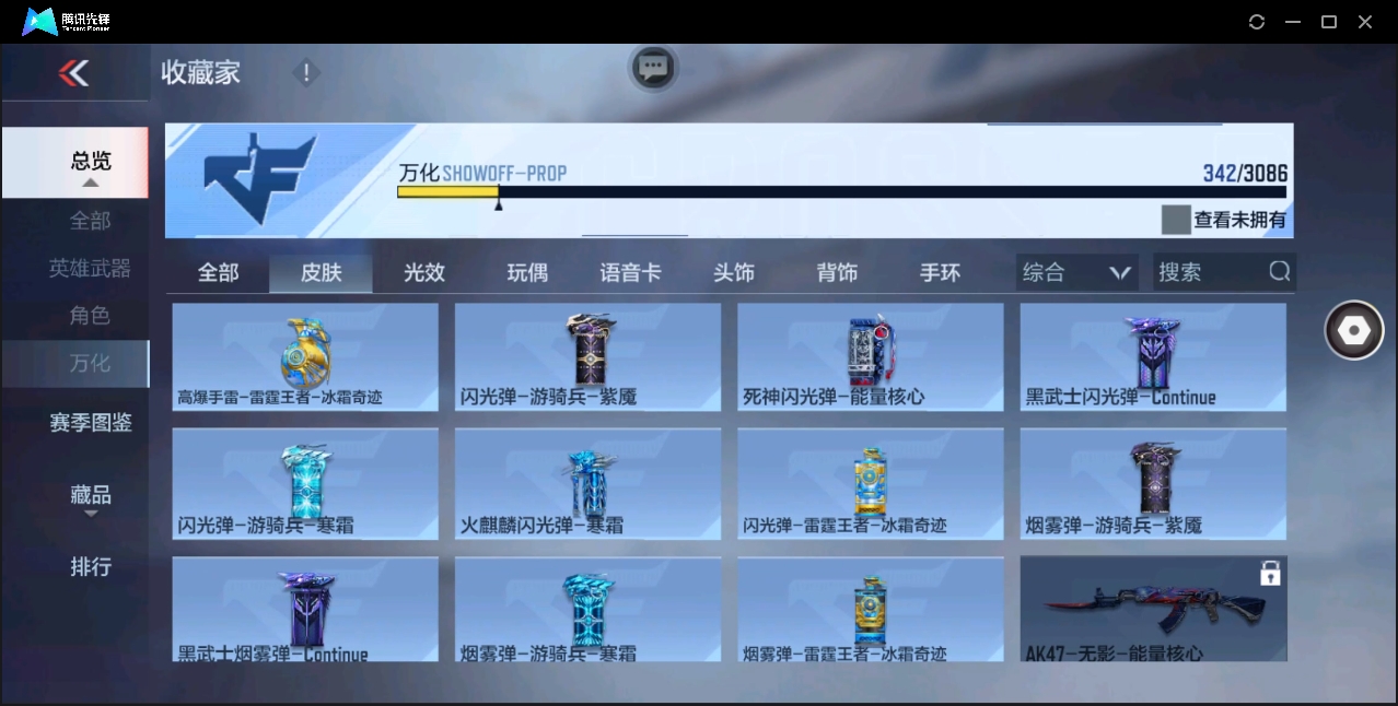CFMHMY345309枪战王者账号详情图27 CFMHMY345309枪战王者账号详情图27
