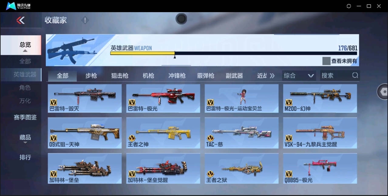 CFMHMY345310枪战王者账号详情图19 CFMHMY345310枪战王者账号详情图19