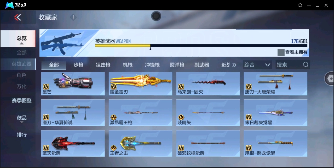 CFMHMY345310枪战王者账号详情图21 CFMHMY345310枪战王者账号详情图21