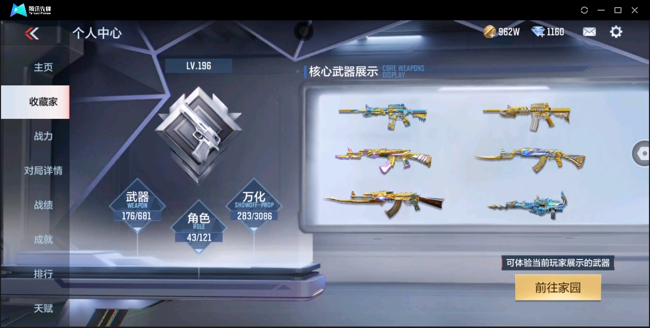 CFMHMY345310枪战王者账号详情图7 CFMHMY345310枪战王者账号详情图7
