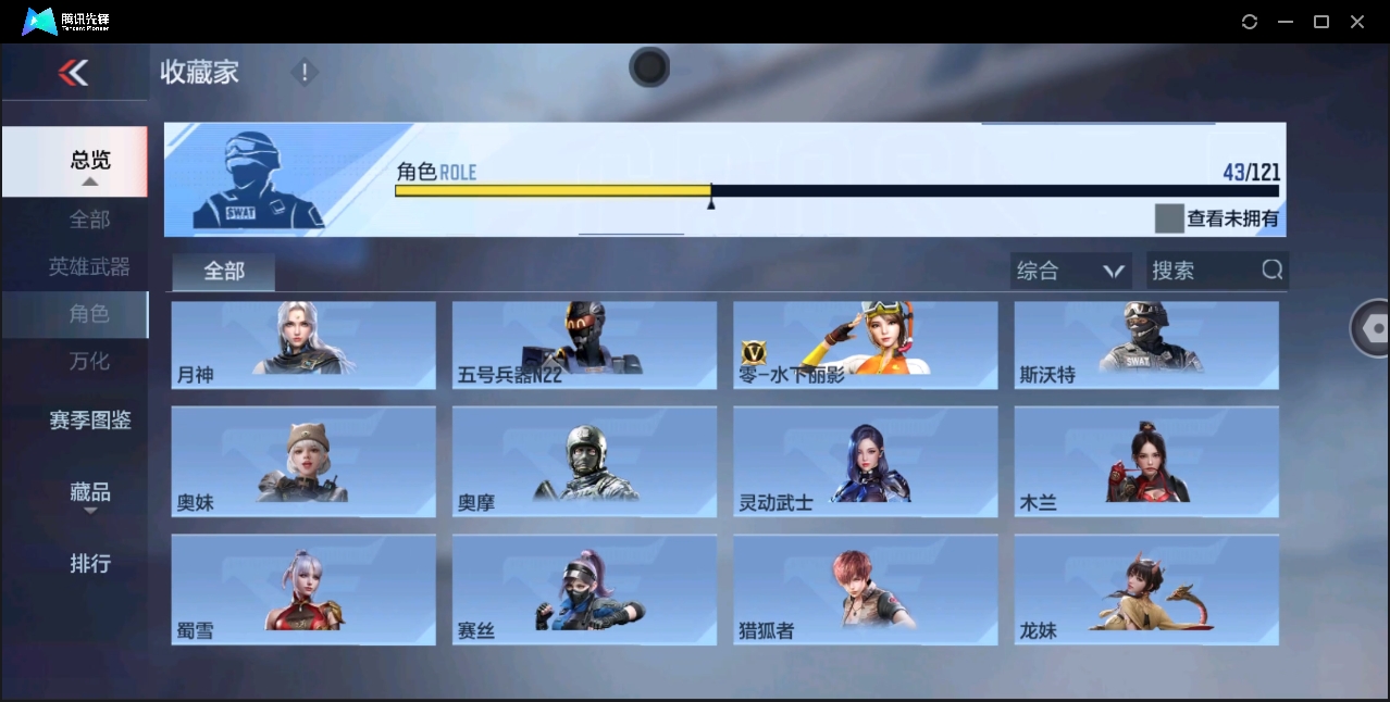 CFMHMY345310枪战王者账号详情图11 CFMHMY345310枪战王者账号详情图11