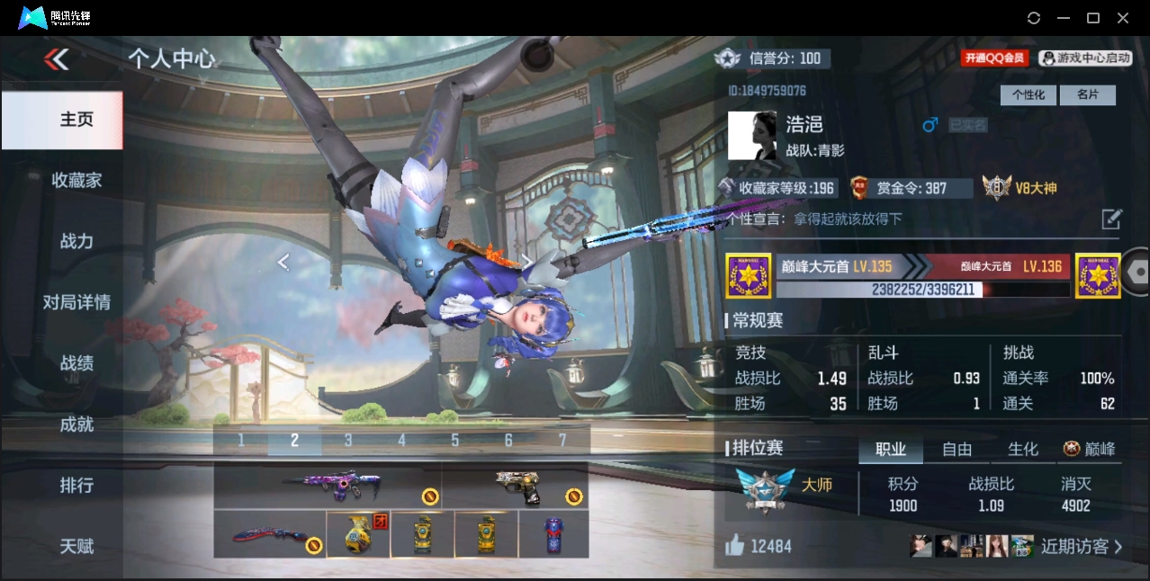 CFMHMY345310枪战王者账号详情图6 CFMHMY345310枪战王者账号详情图6
