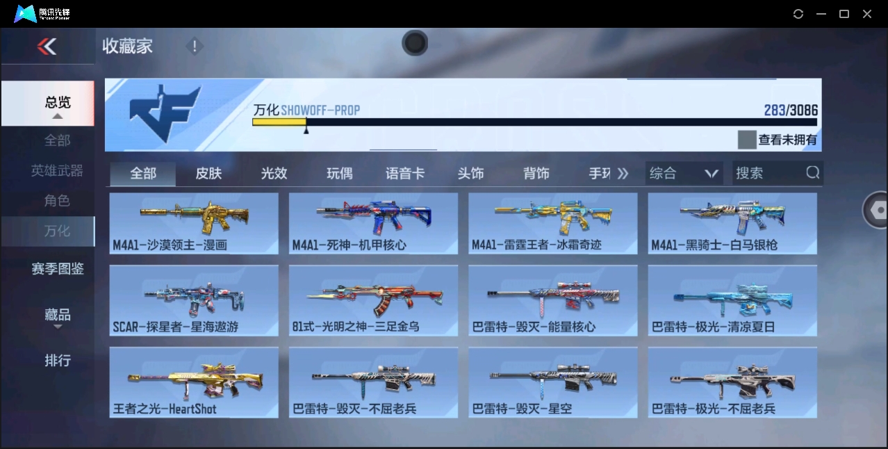 CFMHMY345310枪战王者账号详情图43 CFMHMY345310枪战王者账号详情图43