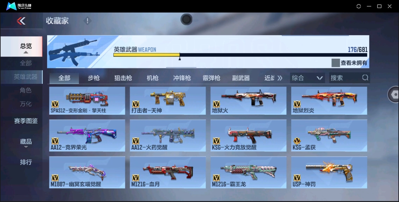 CFMHMY345310枪战王者账号详情图26 CFMHMY345310枪战王者账号详情图26