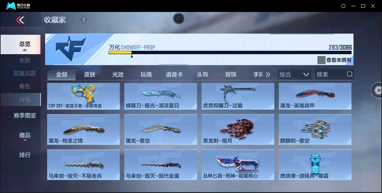 CFMHMY345310枪战王者账号详情图35 CFMHMY345310枪战王者账号详情图35