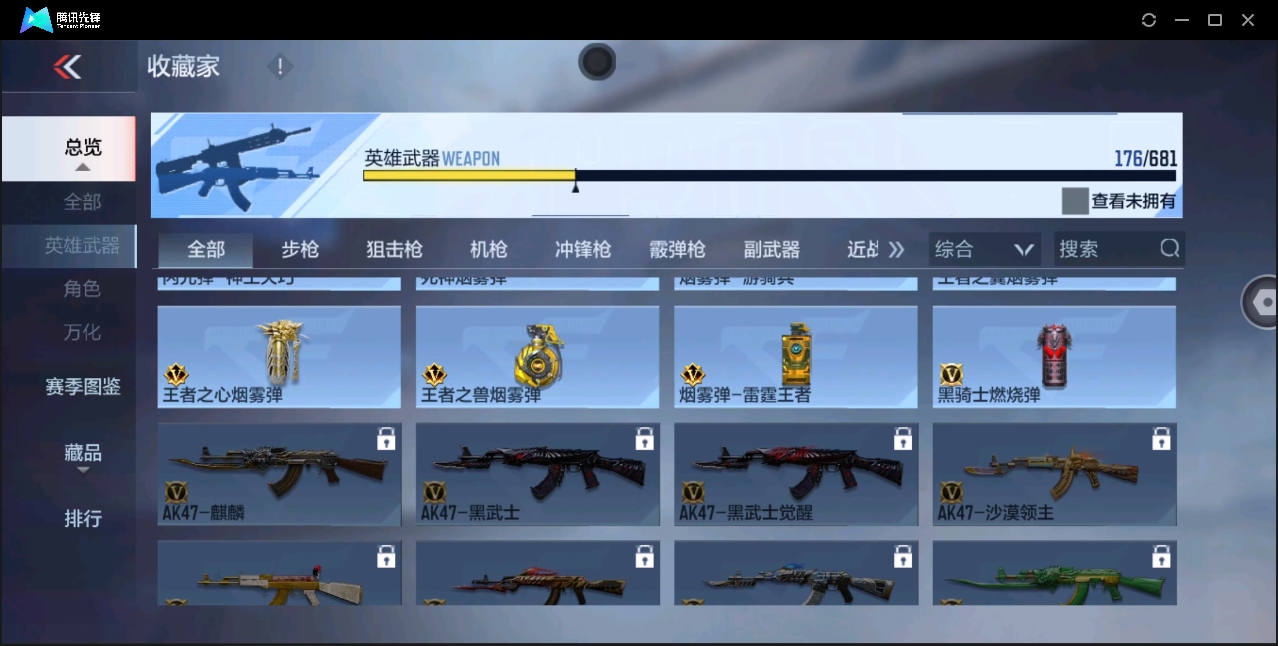 CFMHMY345310枪战王者账号详情图27 CFMHMY345310枪战王者账号详情图27