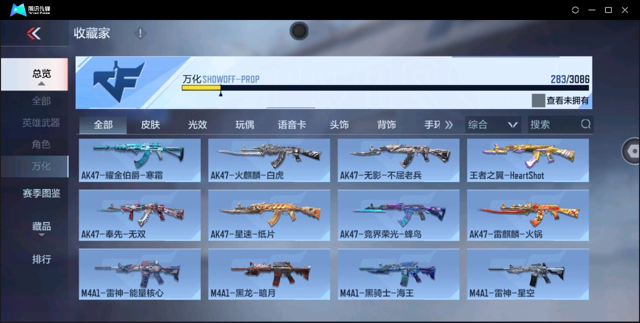 CFMHMY345310枪战王者账号详情图34 CFMHMY345310枪战王者账号详情图34