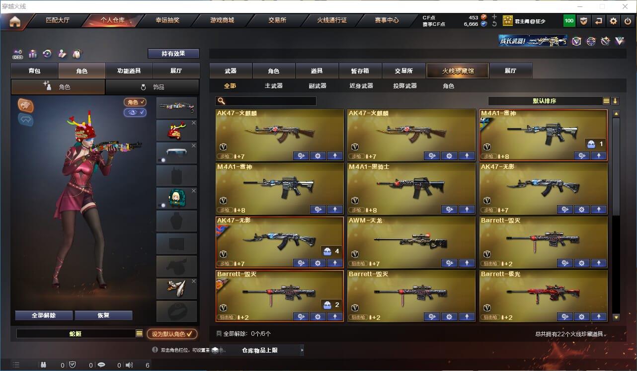 CFQM325067穿越火线账号详情图3 CFQM325067穿越火线账号详情图3