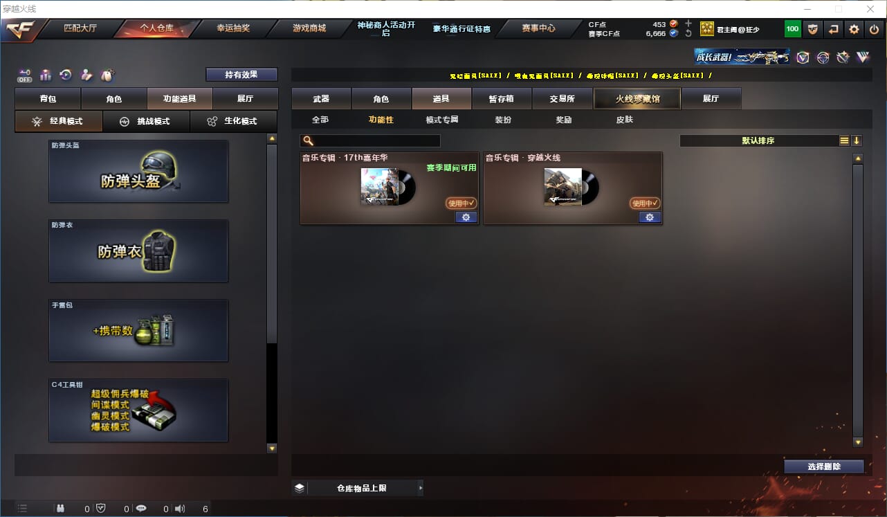 CFQM325067穿越火线账号详情图14 CFQM325067穿越火线账号详情图14
