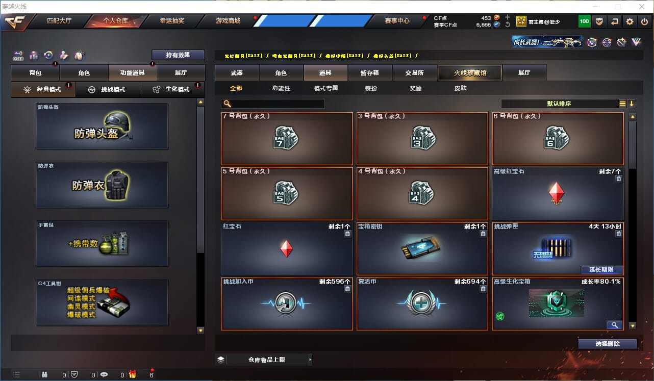 CFQM325067穿越火线账号详情图16 CFQM325067穿越火线账号详情图16
