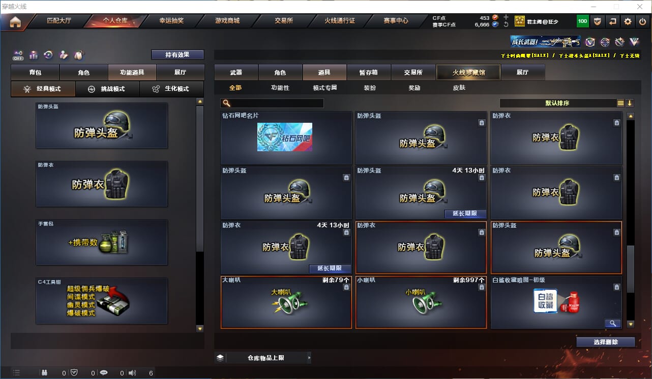 CFQM325067穿越火线账号详情图18 CFQM325067穿越火线账号详情图18