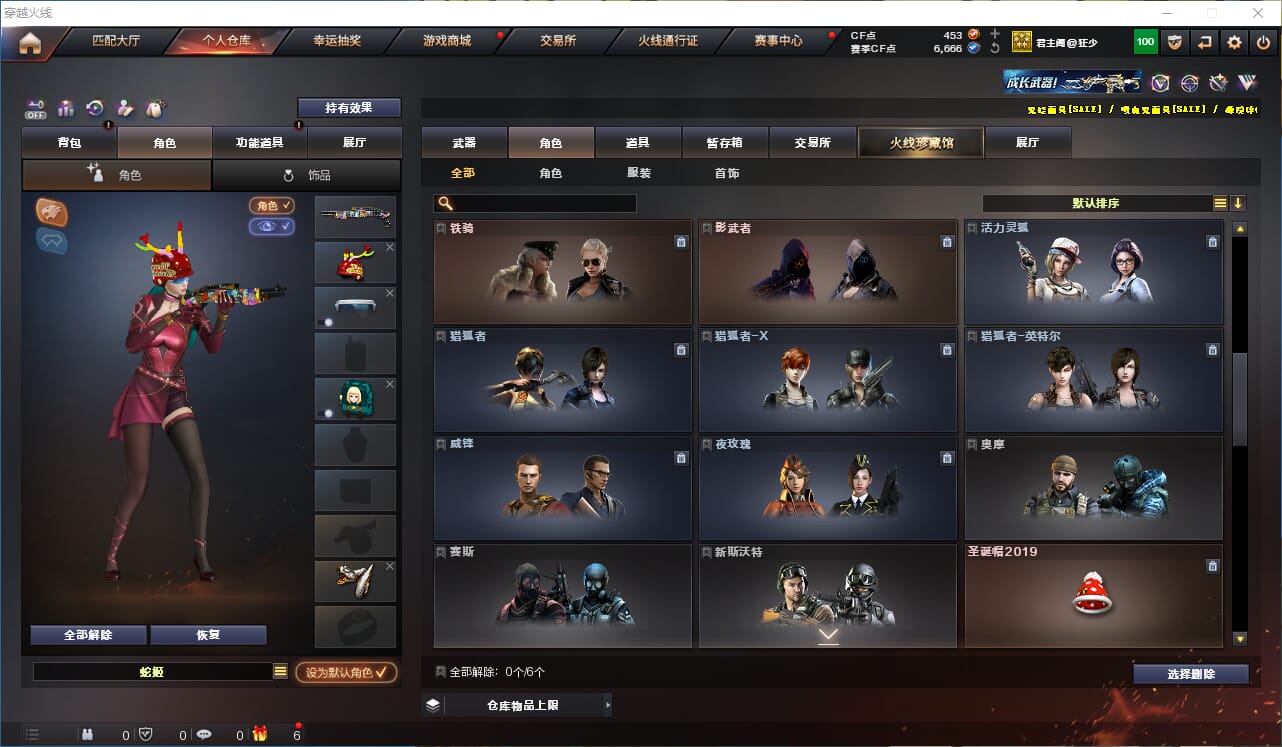 CFQM325067穿越火线账号详情图11 CFQM325067穿越火线账号详情图11