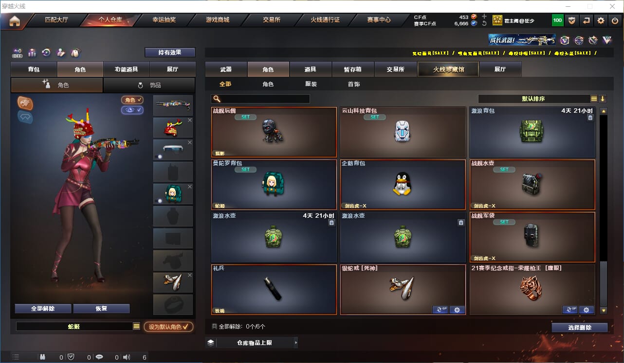 CFQM325067穿越火线账号详情图13 CFQM325067穿越火线账号详情图13