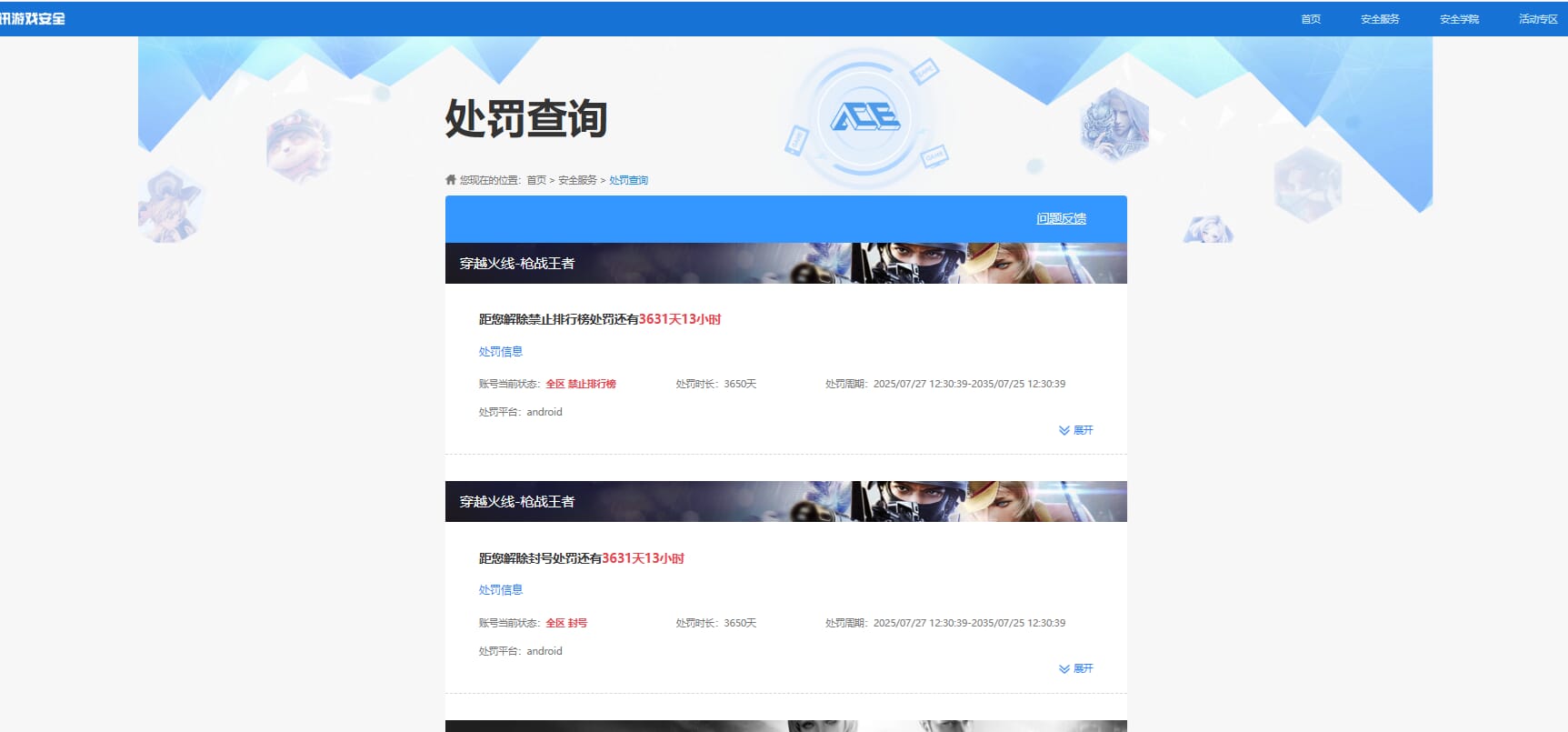 CFQM325067穿越火线账号详情图24 CFQM325067穿越火线账号详情图24