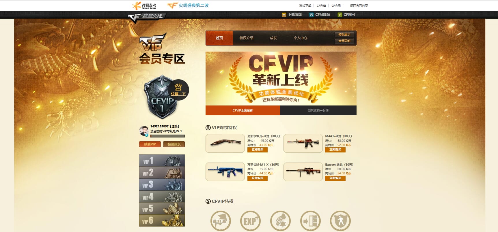 CFQM325067穿越火线账号详情图23 CFQM325067穿越火线账号详情图23
