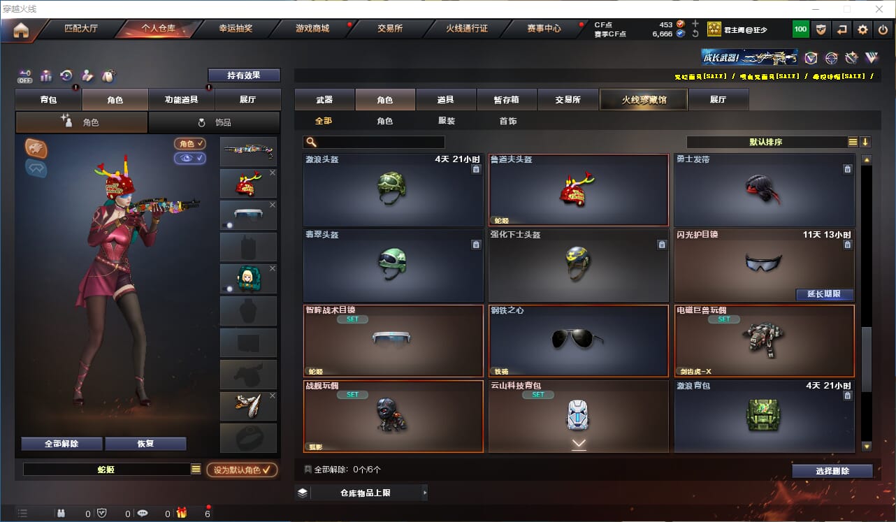 CFQM325067穿越火线账号详情图12 CFQM325067穿越火线账号详情图12