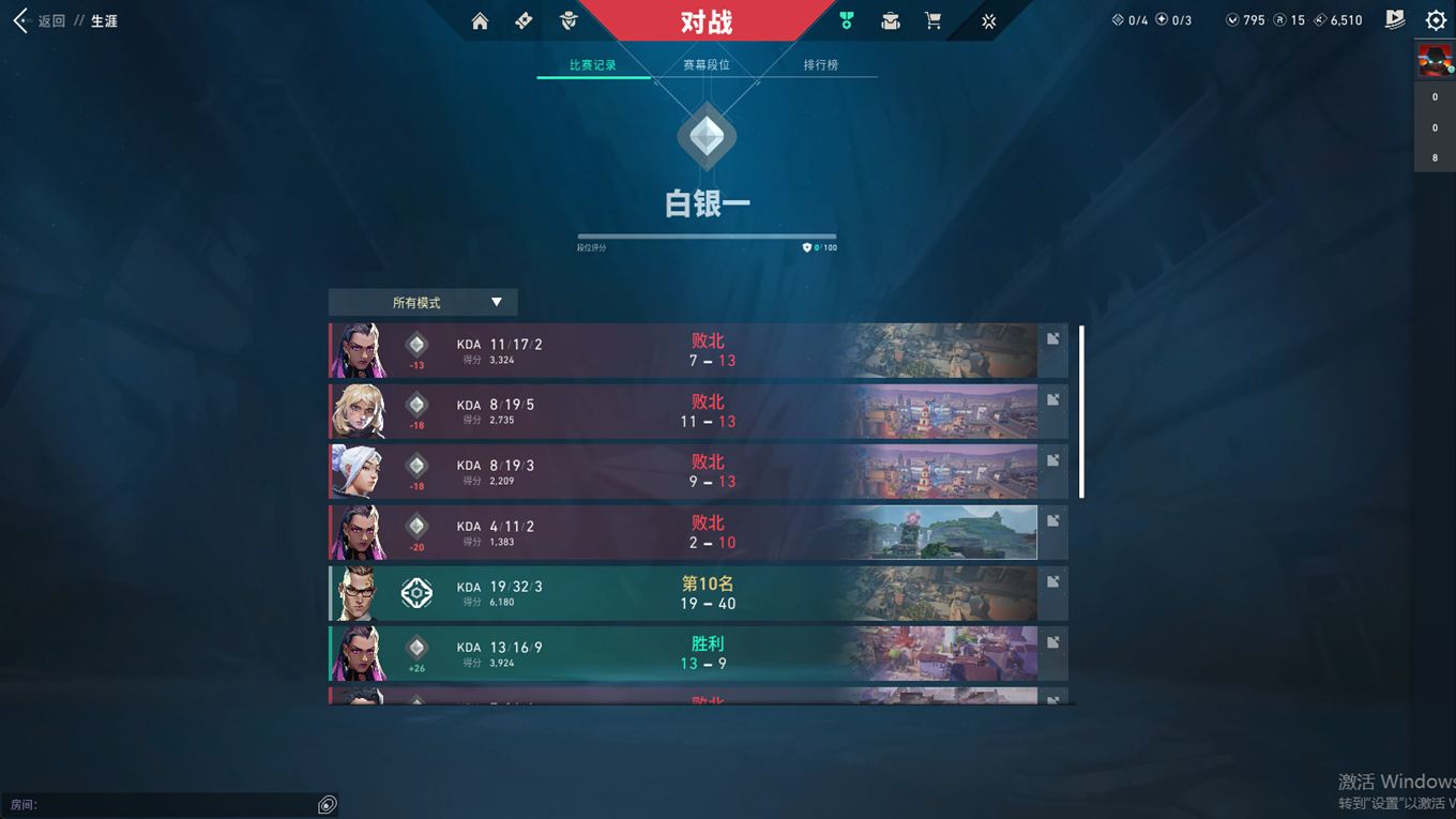 WWQQM310332无畏契约账号详情图5 WWQQM310332无畏契约账号详情图5