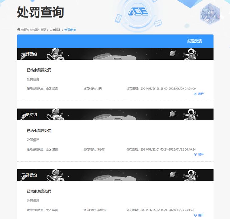 WWQQM310332无畏契约账号详情图8 WWQQM310332无畏契约账号详情图8