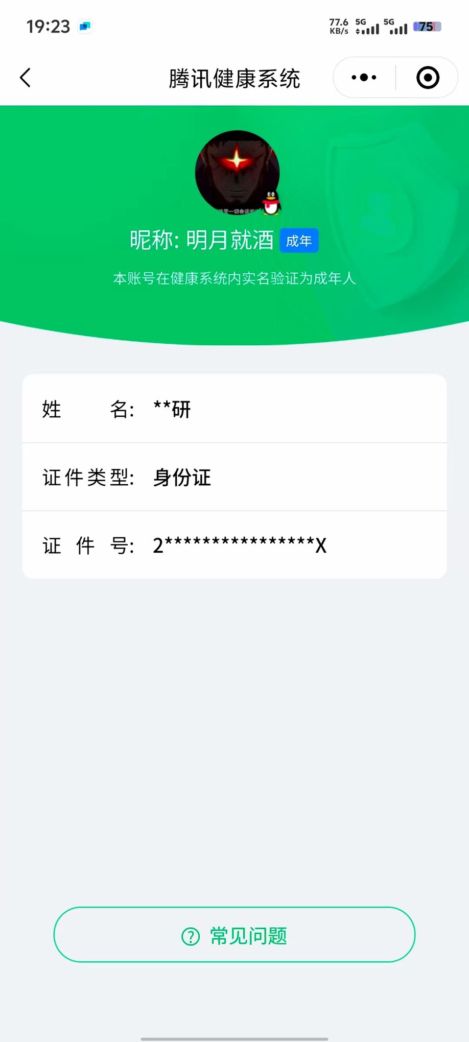 WWQQM310332无畏契约账号详情图9 WWQQM310332无畏契约账号详情图9