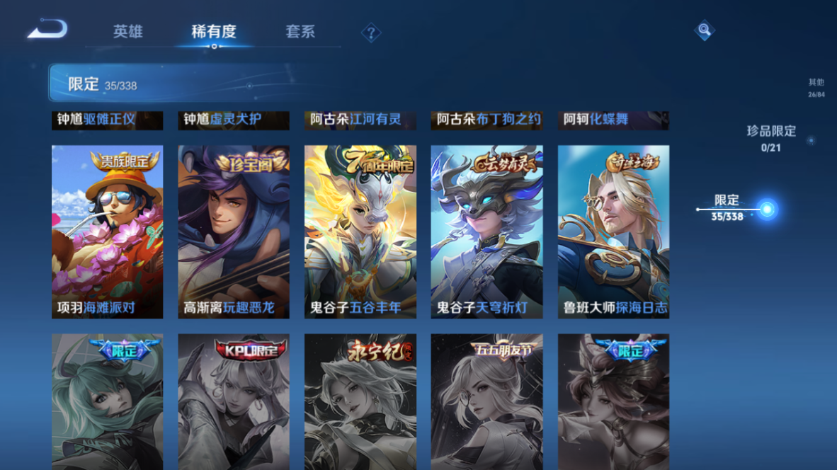 WZCMW3241937王者荣耀账号详情图9 WZCMW3241937王者荣耀账号详情图9