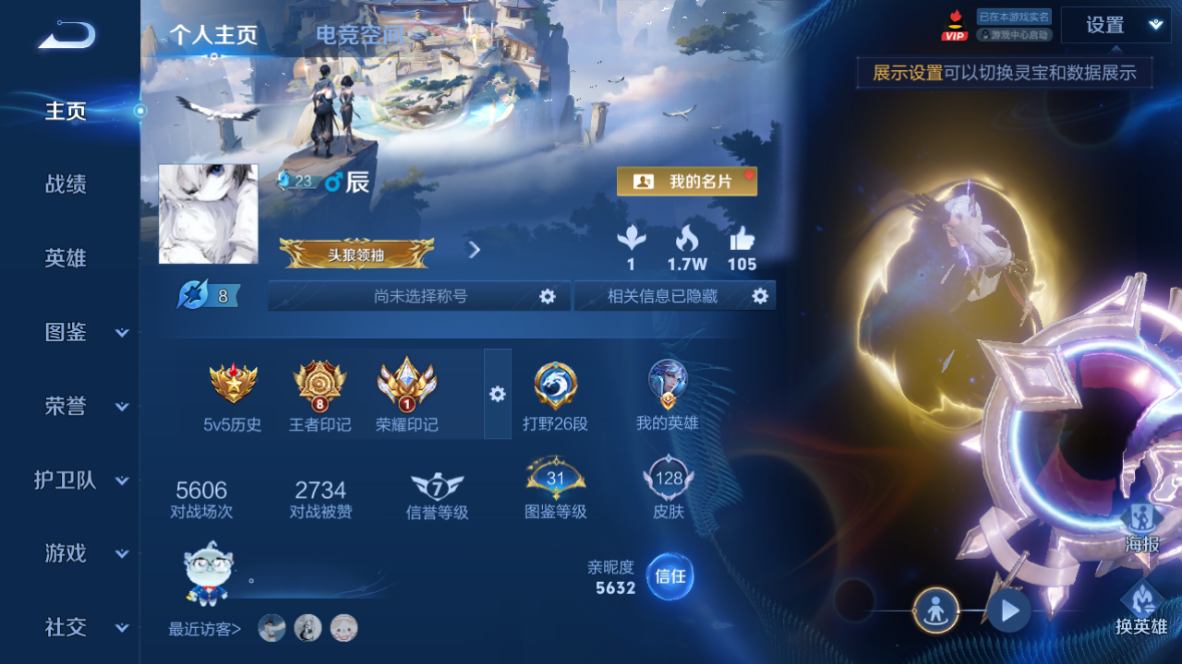 WZCMW3241937王者荣耀账号详情图3 WZCMW3241937王者荣耀账号详情图3