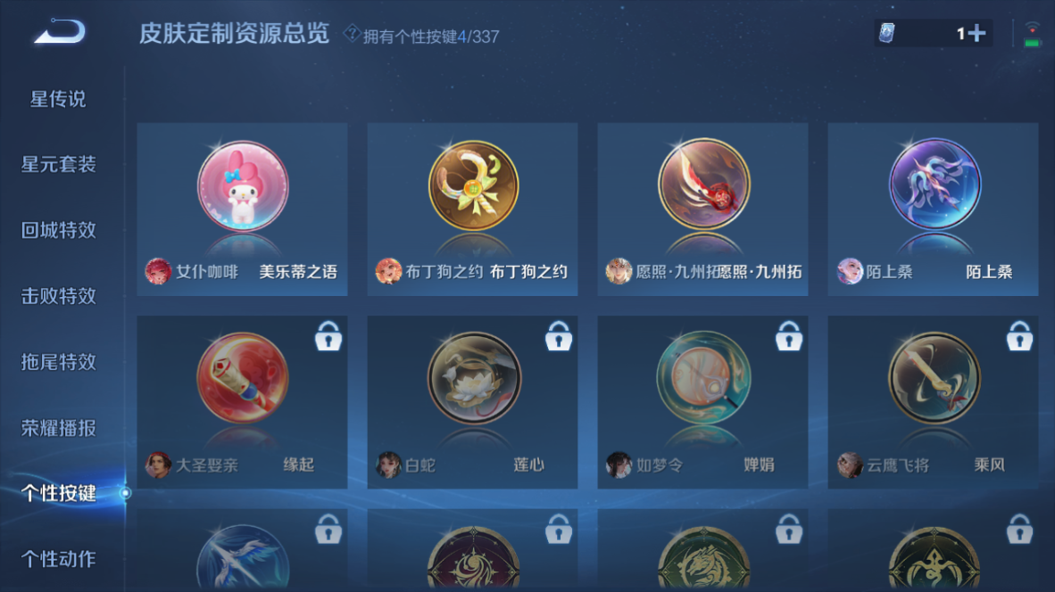 WZCMW3241937王者荣耀账号详情图16 WZCMW3241937王者荣耀账号详情图16