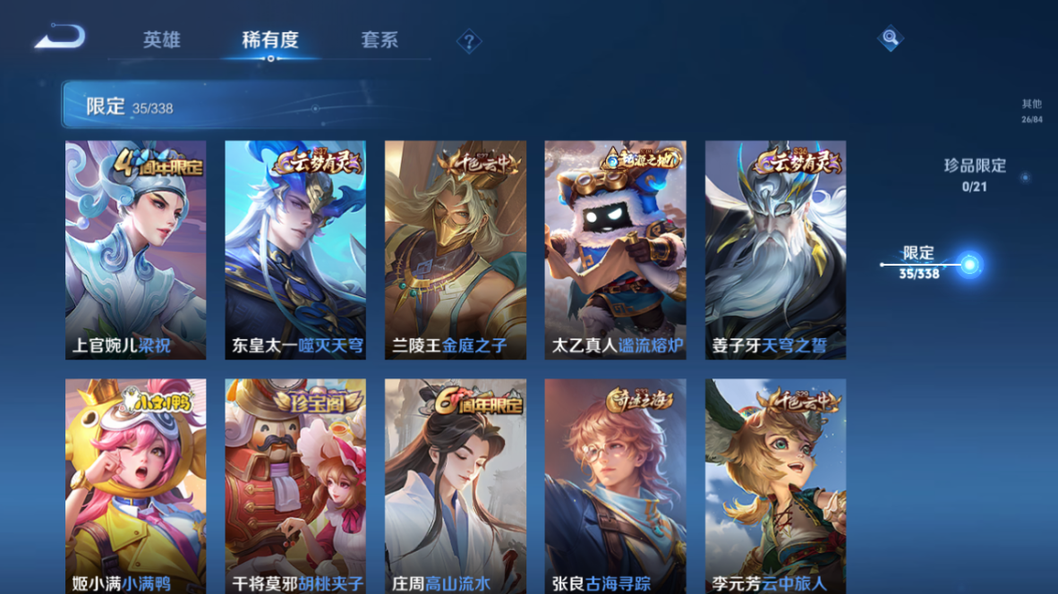WZCMW3241937王者荣耀账号详情图10 WZCMW3241937王者荣耀账号详情图10