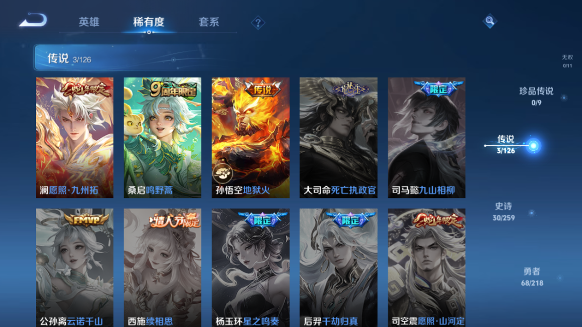 WZCMW3241937王者荣耀账号详情图8 WZCMW3241937王者荣耀账号详情图8