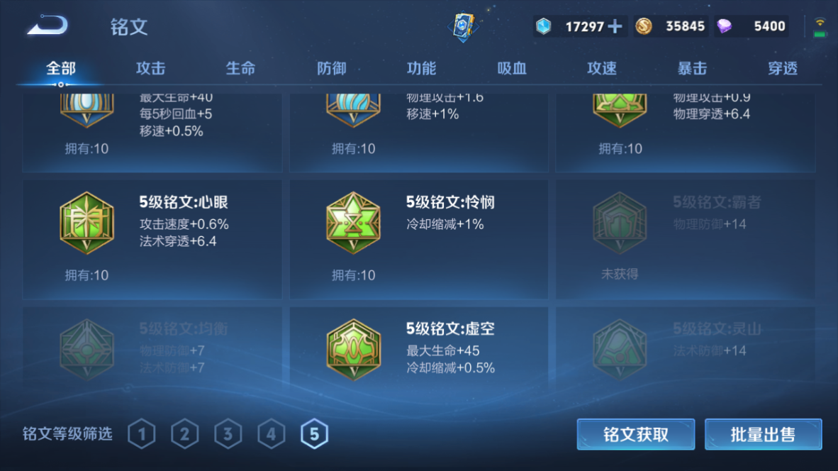 WZCMW3241937王者荣耀账号详情图19 WZCMW3241937王者荣耀账号详情图19