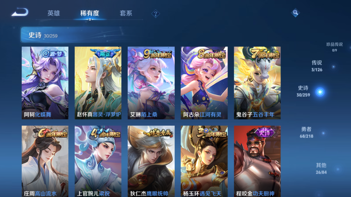 WZCMW3241937王者荣耀账号详情图12 WZCMW3241937王者荣耀账号详情图12
