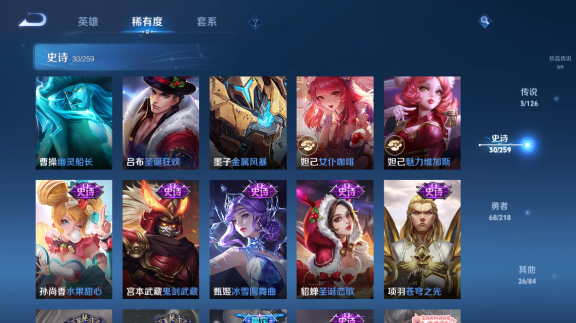 WZCMW3241937王者荣耀账号详情图15 WZCMW3241937王者荣耀账号详情图15