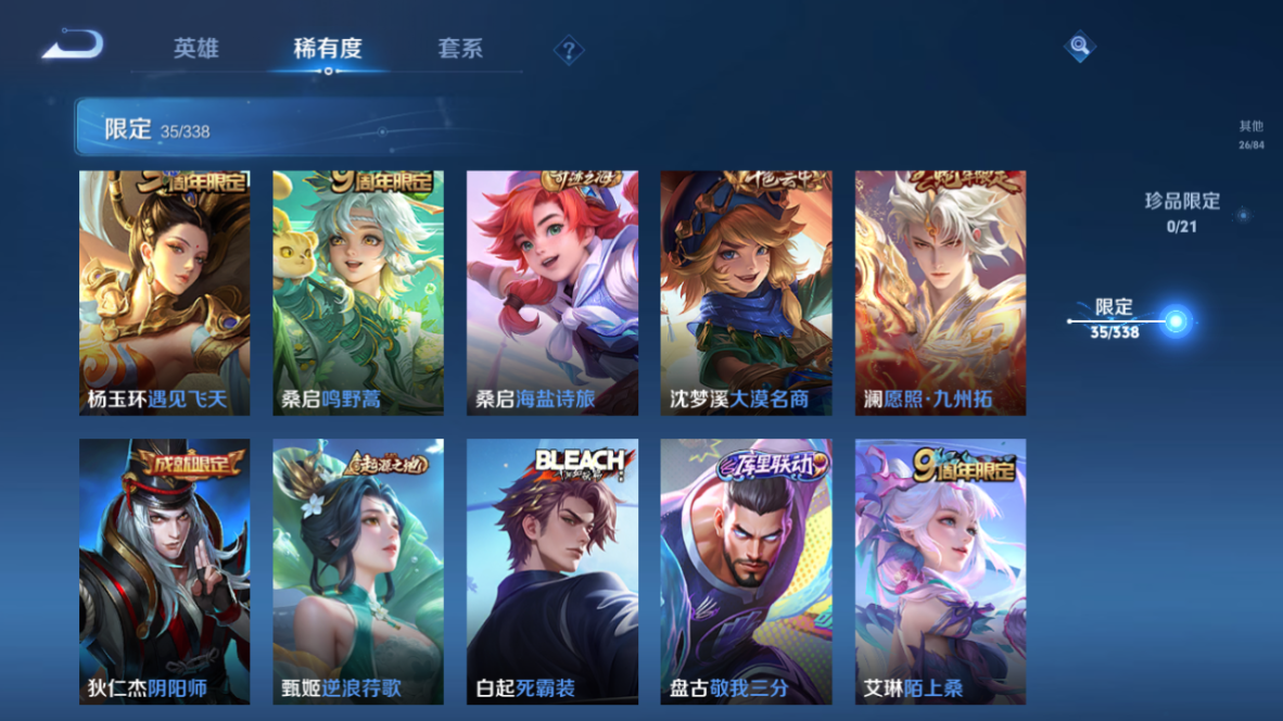 WZCMW3241937王者荣耀账号详情图11 WZCMW3241937王者荣耀账号详情图11
