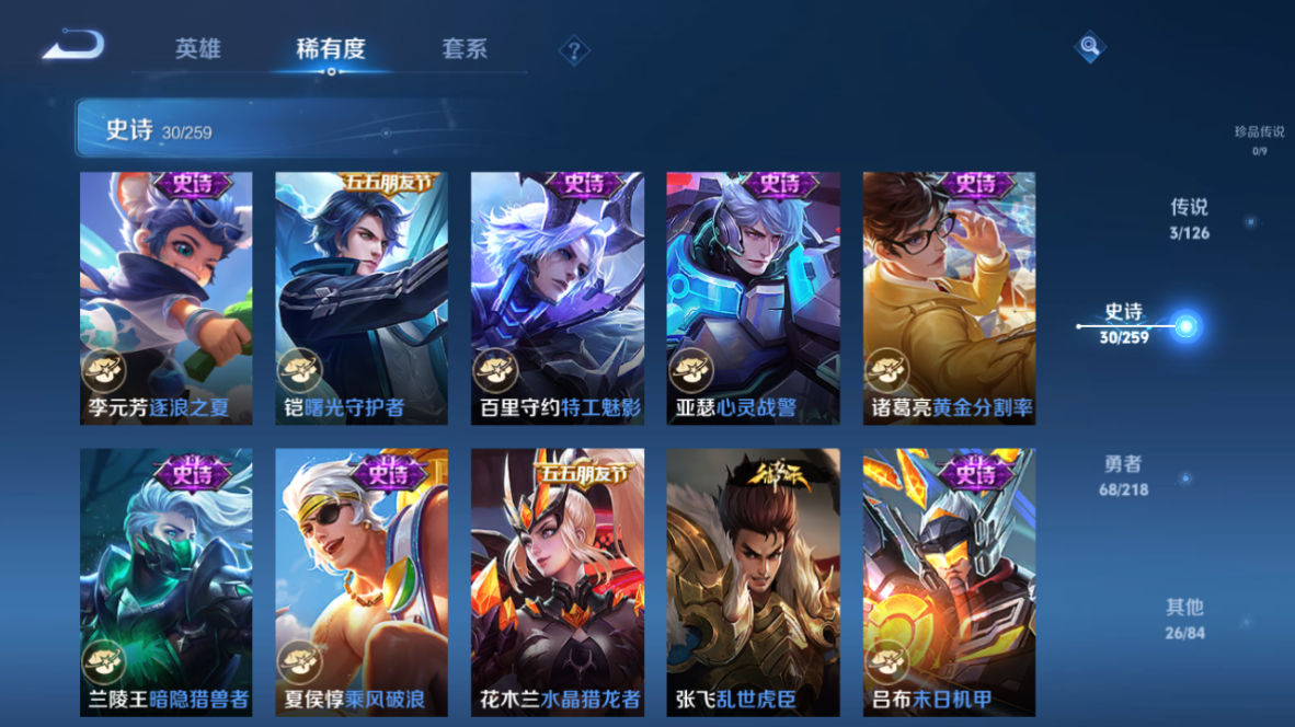 WZCMW3241937王者荣耀账号详情图14 WZCMW3241937王者荣耀账号详情图14